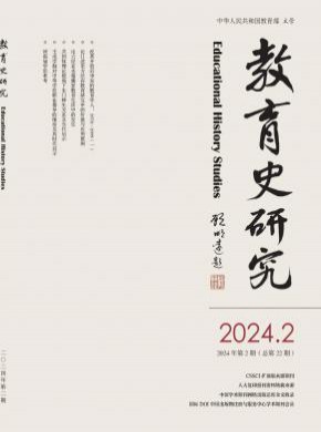 教育史研究杂志